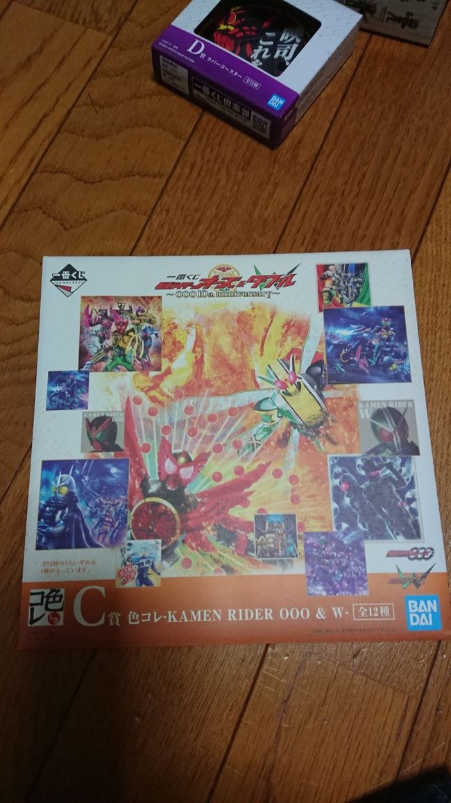 C賞当たりました。