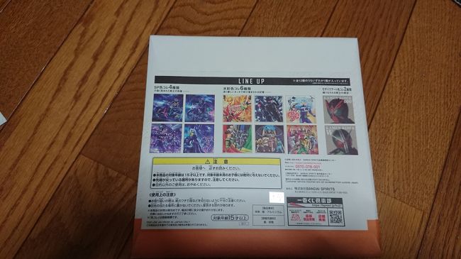 どれが入っているのか楽しみです。3つ共、知り合いにあげます。