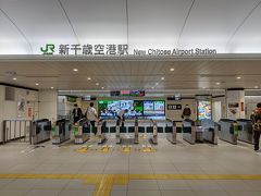 新千歳空港駅に移動。