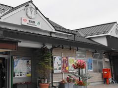 宮古駅に着きました。（12：18）