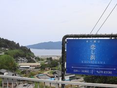 恋し浜駅で暫く停車。