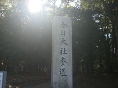 奈良駅からバスで東大寺へ行きます。

途中で春日大社参道がありました。
今回は行きません。今度で。