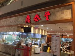 鼎泰豊 (マリーナベイサンズ店)