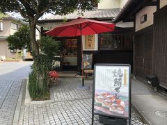 加悦ファーマーズライス 近江八幡店