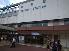 赤碕駅から所要時間
1時間42分　14:32→16:14
