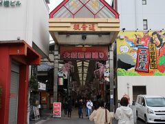 大須観音のすぐ横からアーケードが続く観音通りの商店街があります。