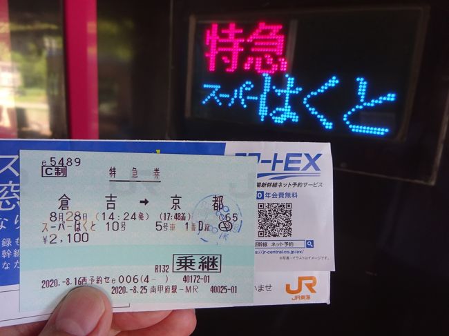 スーパーはくと 展望席 に乗ってきた その4 倉吉から京都まで 運転席後ろからの眺めを楽しむ 倉吉 鳥取県 の旅行記 ブログ By ucyanさん フォートラベル スーパーはくと 展望席 に乗ってきた その4 倉吉から京都まで 運転席後ろからの眺めを楽しむ 倉吉 鳥取県 の旅行記 ブログ By ucyanさん フォートラベル
