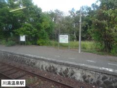 15:50
釧路湿原から1時間16分。
昨夜、泊った川湯温泉に停車。

列車はこの後、勾配を上がり、野上峠を越えます。
野上峠は分水嶺となり、釧路側は太平洋へ。
網走側はオホーツク海へ川は流れます。