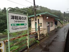 11:53
青森/秋田県境の駅‥
津軽湯の沢(青森県平川市)に停車。
津軽と名がつく駅は、ここで終わりになります。