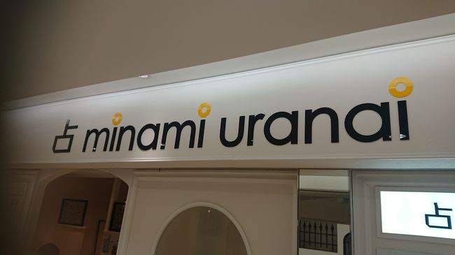 目的地はここです。ミナミ占いセンター。