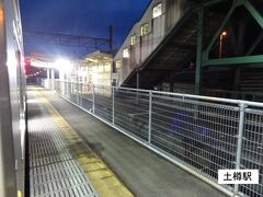 18:07
新潟/群馬県境の駅‥
土樽(新潟県湯沢町)に停車。
列車は、国境のトンネルと呼ばれる清水トンネルに入り、群馬県に入ります。
