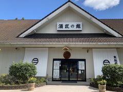 小泉酒造 ソムリエハウス酒匠の館　お土産