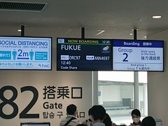 福岡空港