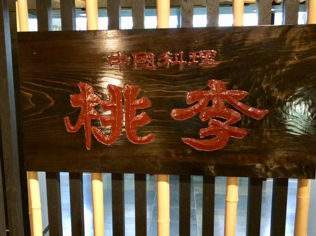 京都出張の合間に観光と京都グルメ 京都の旅行記 ブログ By みやっちさん フォートラベル