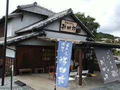 「都田のとうふ」で有名な勘四郎さん

川の近くにあります

お昼時は豆腐定食なんかも食べられるみたい

王道のとうふから
とうふ入りの浜松餃子まで、バラエティ豊富
