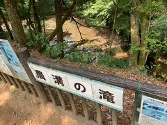 濃溝の滝
早めに行ったので駐車場に止める事が出来ました。亀岩の洞窟に行く途中に濃溝の滝があります。木が生い茂ってあまり滝がみえなかったかな。
http://bosotown.com/archives/25620