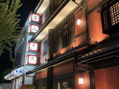 串八　白梅町本店
http://www.kushihachi.co.jp/

白梅町に来たら自動的にここに行ってしまうのよね～安くて美味しいからいつでも大人気。18時前に行ってもすでに満席です。