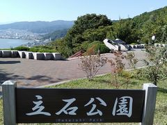 お天気に恵まれたので、諏訪湖を眺めるべく立石公園へ。
