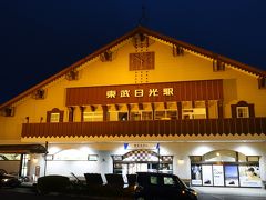 東武日光駅に到着しました。