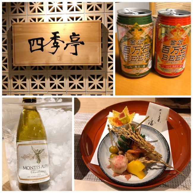 ホテルへ戻りお風呂に入って、夕食は四季亭へ。お風呂上がりにビールをいただいたので今日はワインを。<br />