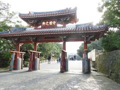 １月25日
首里城公園へ。守礼の門は無傷だったが…