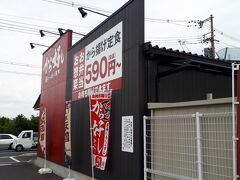 帰り道に、小腹がすいたので、から好しに来ました
ガスト系列の唐揚げ専門店です