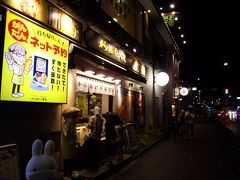 地元にこういうお店がないのが何とも(笑)。
大鳥居駅から徒歩１０分以内で…、