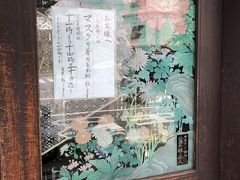 北野神社の前にあるお豆腐の店「とようけ茶屋」は人気店でいつもは行列ができてい

ますが、訪問時は列はなく、すぐに席に着くことができました。

