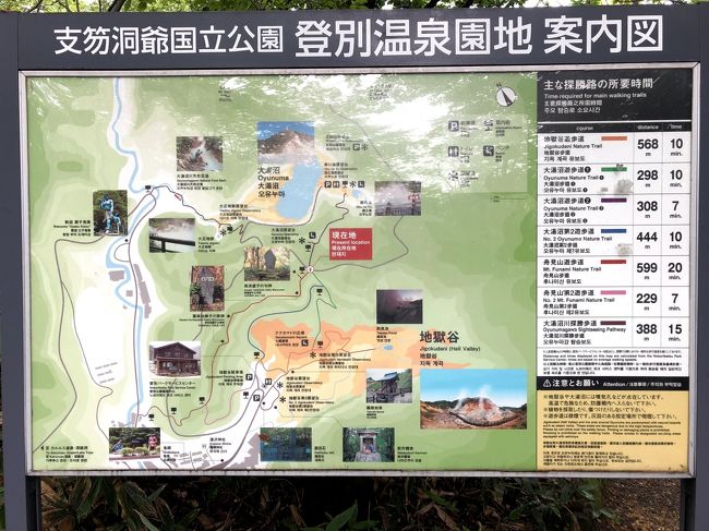 北海道 その8 大湯沼 奥の湯 天然足湯編 登別 北海道 の旅行記 ブログ By Haruさん フォートラベル 北海道 その8 大湯沼 奥の湯 天然足湯編 登別 北海道 の旅行記 ブログ By Haruさん フォートラベル