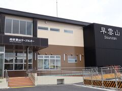 箱根といえば大涌谷、ということで早雲山駅に車を停めてロープウェイで大涌谷に寄りつつ芦ノ湖を見に行くことにしました。早雲山駅は改装されておりとても綺麗で安心です。