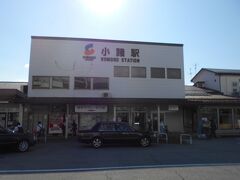 小諸駅