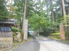 雨が止んで、そうだ、永平寺にいこう！と思い立って行ってきました。