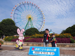 朝イチでひたち海浜公園。
春のネモフィラ、秋のコキアが有名な公園。
しかし、ちょっとした遊園地が併設されていて、どうしても我が家は遊園地がメインになってしまう…