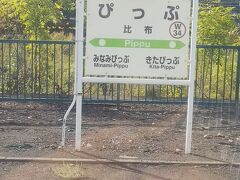 宗谷本線は去年の夏に乗りましたが、路線が長い分景色も雄大で、日本の最果ての地「稚内」へ向かう旅情を感じる素晴らしい路線です。　
数年前までは稚内から外国である樺太（ロシアのサハリン州）へ行く航路が出ていたので、今後も情勢が良くなって国際航路が復活すれば、宗谷本線に乗って連絡船を使ってサハリンへ。そこからサハリン鉄道やシベリア鉄道を乗り継ぐと、はるか遠くヨーロッパまで鉄道の旅が出来てしまうという夢があります！！　
ここにも特急列車が１日４本走っており、一般の旅行者は特急を使いますしクルマより速いです。　快速や普通列車を乗り継いでいくと非常に時間はかかりますが、本州の景色とはかけ離れた大自然の景色は見ていて飽きる事がありません。