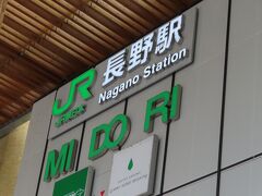 長野駅に着きました。

駅の3番乗り場から10時45分発のバスに
乗車して松代に行きます。

