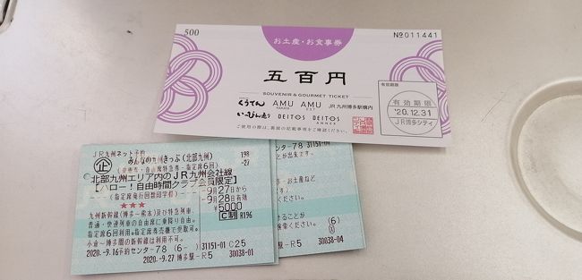 西九州小さな旅 みんなの九州きっぷで乗り鉄三昧2日間 伊万里 佐賀県 の旅行記 ブログ By Tanupamさん フォートラベル