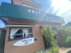 ランチは「ナポリタン」のお店