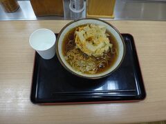 ちょうど昼時だ。
また、ラッチ内で立ち食いそばを食べよう。最近のルーティン。