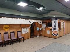 メインイベント(?)の山賊焼きを頂きに松本駅ビル4階の『松本からあげセンター』へ。一応、そこそこの人気店のようです。ネット上では10時開店の情報だったので、10時45分頃着いて早めのランチ、と思ってたら…残念。テイクアウトはやってたようですが、店内の食事は11時開店でした。