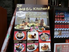 お腹も減ったことだし昼食です。
旅行計画時から5合目で食べようと決めていたものがあります。