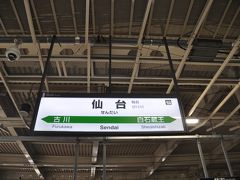 　あっという間に仙台駅到着です。