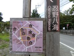 忍野八階入り口バス停で下ります。