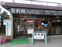 入るかどうか迷ったけれど二度と来ないだろうし、やはり底抜池だけ見ないと後悔するだろうから料金を支払い入ることに。
