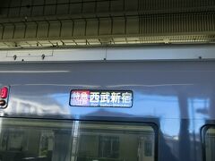 列車の名称としては、小江戸。