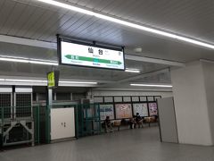 仙台駅 (JR)