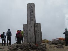13:45 栗駒山山頂に到着

平日でも山頂は賑わってました。