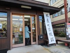 奈良町情報館です　
ここでレンタサイクルをやっているんですね
