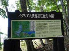 大使館別荘記念公園で下船して、先ずイタリア大使館別荘に向かいます。