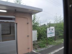 手樽駅