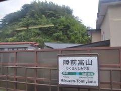 　陸前富山駅停車